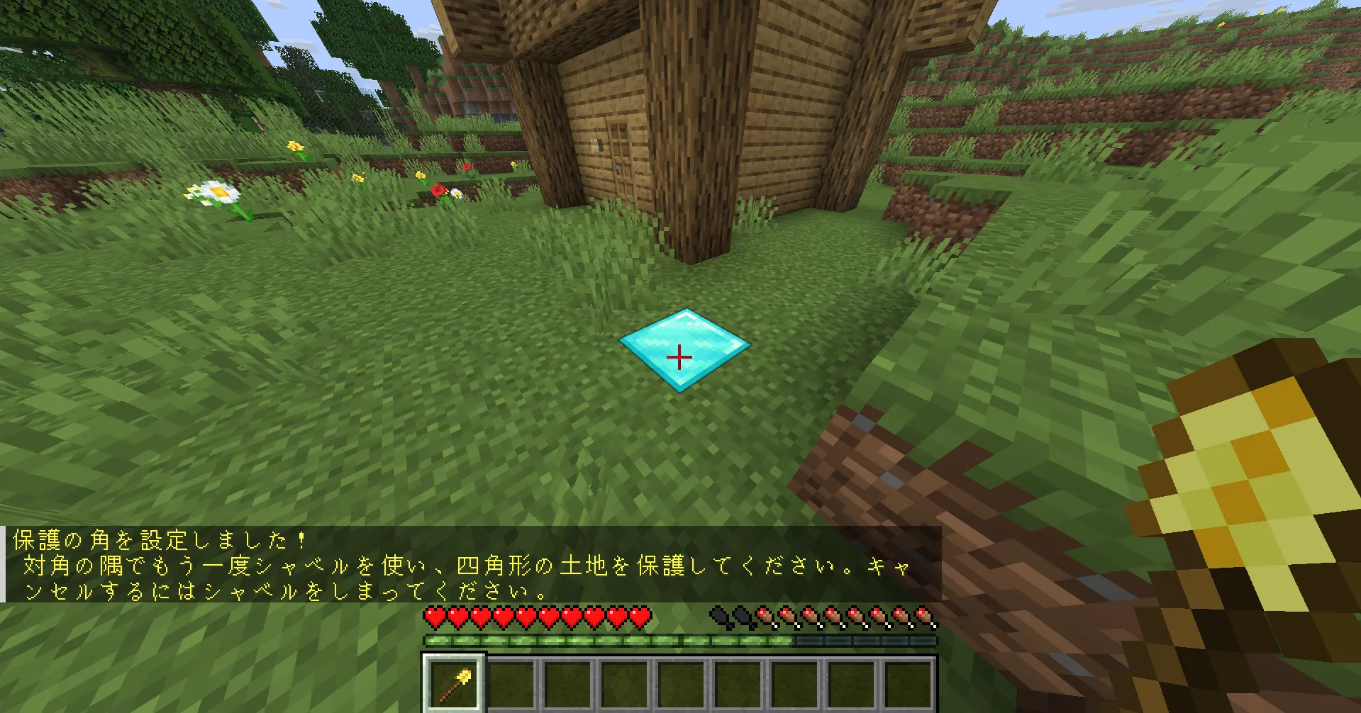 シャベルで右クリック